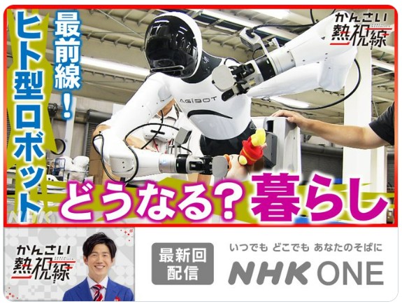 メディア掲載情報2025年 | テムザック – tmsuk